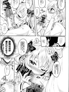 (C95) [Horizontal World (またのんき▼)] ももいろカルテット×カルテット (アイドルマスター シンデレラガールズ)_0108