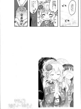 (C95) [Horizontal World (またのんき▼)] ももいろカルテット×カルテット (アイドルマスター シンデレラガールズ)_0111