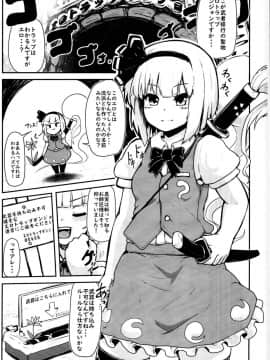 (C95) [チーズカンパニー (ペソ)] 妖夢インエロトラップダンジョン (東方Project)_03