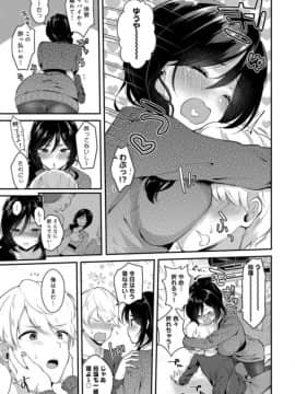 [真白しらこ] やっぱり君が好き (COMIC アンスリウム 2018年12月号)_003