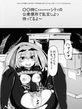 (サンクリ59) [ぬきどころ。 (ろてり)] 公衆便女バッドエンドピース (スマイルプリキュア!)_3