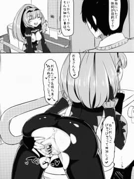 (サンクリ59) [ぬきどころ。 (ろてり)] 公衆便女バッドエンドピース (スマイルプリキュア!)_4