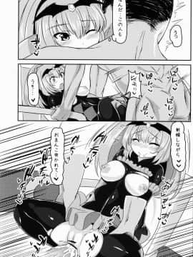 (サンクリ59) [ぬきどころ。 (ろてり)] 公衆便女バッドエンドピース (スマイルプリキュア!)_a13