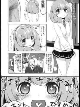 (サンクリ59) [ぬきどころ。 (ろてり)] ヤクハメダブルピース (スマイルプリキュア!)_04