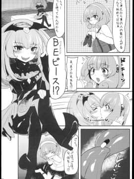 (サンクリ59) [ぬきどころ。 (ろてり)] ヤクハメダブルピース (スマイルプリキュア!)_06