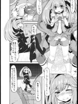 (サンクリ59) [ぬきどころ。 (ろてり)] ヤクハメダブルピース (スマイルプリキュア!)_08