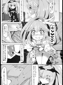 (サンクリ59) [ぬきどころ。 (ろてり)] ヤクハメダブルピース (スマイルプリキュア!)_09