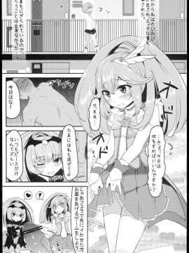 (サンクリ59) [ぬきどころ。 (ろてり)] ヤクハメダブルピース (スマイルプリキュア!)_11