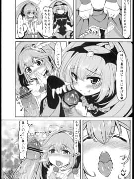 (サンクリ59) [ぬきどころ。 (ろてり)] ヤクハメダブルピース (スマイルプリキュア!)_12