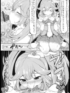 (サンクリ59) [ぬきどころ。 (ろてり)] ヤクハメダブルピース (スマイルプリキュア!)_13