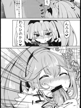 (サンクリ59) [ぬきどころ。 (ろてり)] ヤクハメダブルピース (スマイルプリキュア!)_16