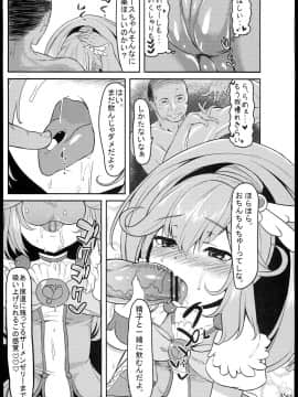 (サンクリ59) [ぬきどころ。 (ろてり)] ヤクハメダブルピース (スマイルプリキュア!)_17