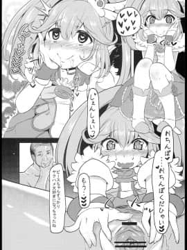 (サンクリ59) [ぬきどころ。 (ろてり)] ヤクハメダブルピース (スマイルプリキュア!)_18