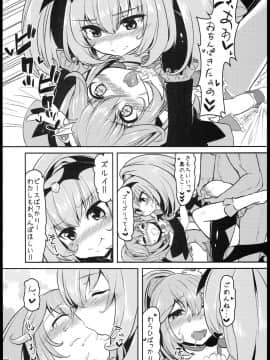 (サンクリ59) [ぬきどころ。 (ろてり)] ヤクハメダブルピース (スマイルプリキュア!)_20