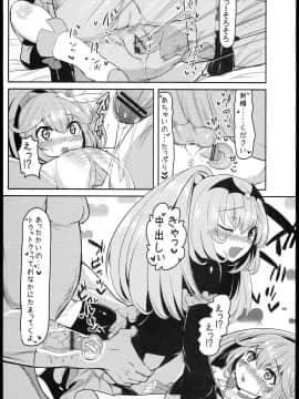 (サンクリ59) [ぬきどころ。 (ろてり)] ヤクハメダブルピース (スマイルプリキュア!)_21