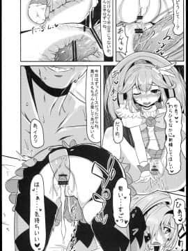 (サンクリ59) [ぬきどころ。 (ろてり)] ヤクハメダブルピース (スマイルプリキュア!)_22