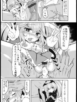 (サンクリ59) [ぬきどころ。 (ろてり)] ヤクハメダブルピース (スマイルプリキュア!)_27