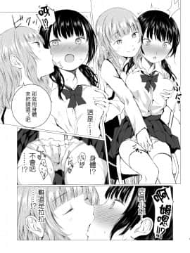 [补丁布丁汉化组E](C95) [春待氷柱(市町村)] 万誘引力の法則 (オリジナル)_007