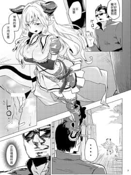[古戰十六連勝漢化][ぬきどころ。 (ろてり)] ウワサのドジっ娘はナニが起こっても偶然だと思ってて何発でも中出しし放題 (グランブルーファンタジー)_04