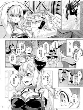 [古戰十六連勝漢化][ぬきどころ。 (ろてり)] ウワサのドジっ娘はナニが起こっても偶然だと思ってて何発でも中出しし放題 (グランブルーファンタジー)_09