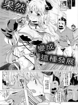 [古戰十六連勝漢化][ぬきどころ。 (ろてり)] ウワサのドジっ娘はナニが起こっても偶然だと思ってて何発でも中出しし放題 (グランブルーファンタジー)_10
