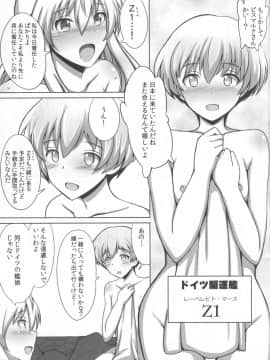 (COMIC1☆8) [ゆあさ連合 (ジャン・ルイ)] 独逸戦艦はうろたえない (艦隊これくしょん -艦これ-)_07