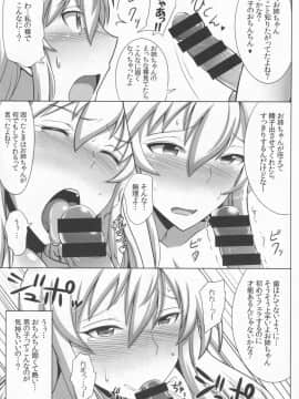 (COMIC1☆8) [ゆあさ連合 (ジャン・ルイ)] 独逸戦艦はうろたえない (艦隊これくしょん -艦これ-)_11