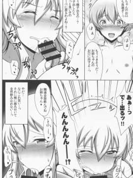 (COMIC1☆8) [ゆあさ連合 (ジャン・ルイ)] 独逸戦艦はうろたえない (艦隊これくしょん -艦これ-)_12