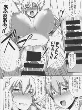 (COMIC1☆8) [ゆあさ連合 (ジャン・ルイ)] 独逸戦艦はうろたえない (艦隊これくしょん -艦これ-)_14