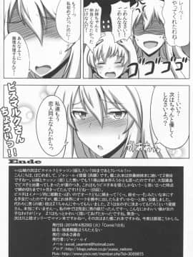 (COMIC1☆8) [ゆあさ連合 (ジャン・ルイ)] 独逸戦艦はうろたえない (艦隊これくしょん -艦これ-)_18