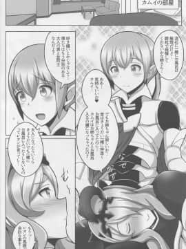 (C88) [ゆあさ連合 (ジャン・ルイ)] お姉ちゃんとイイコトしましょ (ファイアーエムブレム if)_03