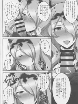 (C88) [ゆあさ連合 (ジャン・ルイ)] お姉ちゃんとイイコトしましょ (ファイアーエムブレム if)_05