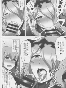 (C88) [ゆあさ連合 (ジャン・ルイ)] お姉ちゃんとイイコトしましょ (ファイアーエムブレム if)_07