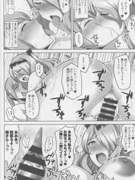 (C88) [ゆあさ連合 (ジャン・ルイ)] お姉ちゃんとイイコトしましょ (ファイアーエムブレム if)_11