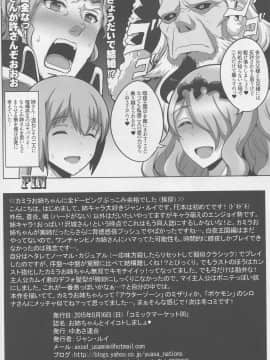 (C88) [ゆあさ連合 (ジャン・ルイ)] お姉ちゃんとイイコトしましょ (ファイアーエムブレム if)_17