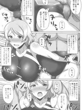 (C90) [ゆあさ連合 (ジャン·ルイ)] 曜ちゃんと水着でしようYo! (ラブライブ! サンシャイン!!)_06