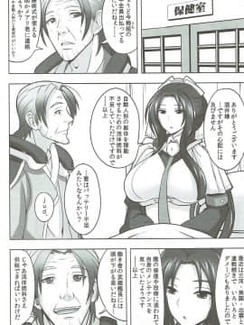 (第5回近しき親交のための同人誌好事会) [ゆあさ連合 (ジャン・ルイ)] 侍女式ロマンス (境界線上のホライゾン)_03
