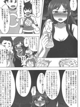 (C83) [ゆあさ連合 (ジャン・ルイ)] いねむり☆ティーチャー (超速変形ジャイロゼッター)_02