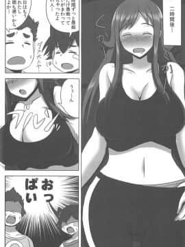 (C83) [ゆあさ連合 (ジャン・ルイ)] いねむり☆ティーチャー (超速変形ジャイロゼッター)_03