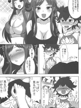 (C83) [ゆあさ連合 (ジャン・ルイ)] いねむり☆ティーチャー (超速変形ジャイロゼッター)_04