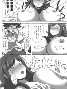 (C83) [ゆあさ連合 (ジャン・ルイ)] いねむり☆ティーチャー (超速変形ジャイロゼッター)_05