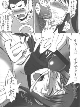 (C83) [ゆあさ連合 (ジャン・ルイ)] いねむり☆ティーチャー (超速変形ジャイロゼッター)_08