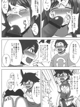 (C83) [ゆあさ連合 (ジャン・ルイ)] いねむり☆ティーチャー (超速変形ジャイロゼッター)_09