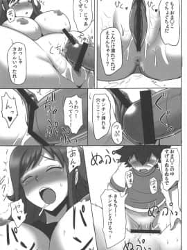 (C83) [ゆあさ連合 (ジャン・ルイ)] いねむり☆ティーチャー (超速変形ジャイロゼッター)_12