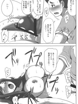 (C83) [ゆあさ連合 (ジャン・ルイ)] いねむり☆ティーチャー (超速変形ジャイロゼッター)_16