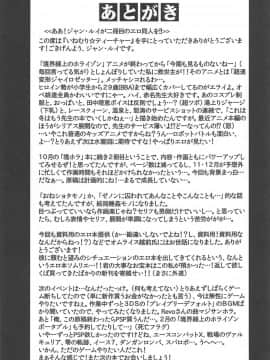 (C83) [ゆあさ連合 (ジャン・ルイ)] いねむり☆ティーチャー (超速変形ジャイロゼッター)_20