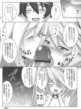 (C84) [ゆあさ連合 (ジャン・ルイ)] ママンといっしょ (境界線上のホライゾン)_19