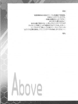 (C86) [我儘堂 (翔丸、NIO)] ビルドファッカーズ2 (ガンダムビルドファイターズ)_04