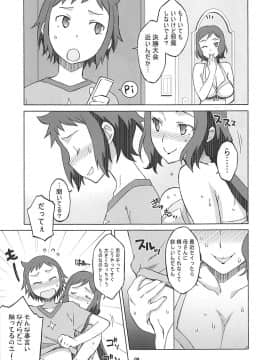 (C86) [我儘堂 (翔丸、NIO)] ビルドファッカーズ2 (ガンダムビルドファイターズ)_08