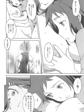 (C86) [我儘堂 (翔丸、NIO)] ビルドファッカーズ2 (ガンダムビルドファイターズ)_19